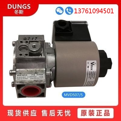DUNGS冬斯MVD5055