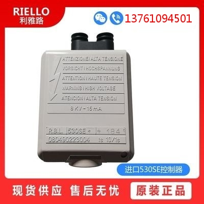 RIELLO利雅路燃烧器控制器530SE40G电眼点