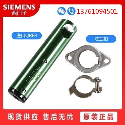 西门子SIEMENS QRB3 JZH3电眼火焰探测