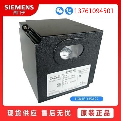 SIEMENS西门子LGK16.335A27控制器