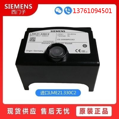 西门子SIEMENS LME21.330C2程控器