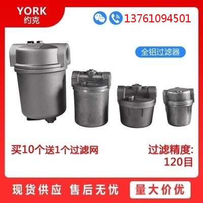 YORK柴油 植物油过滤器醇基燃料净化器