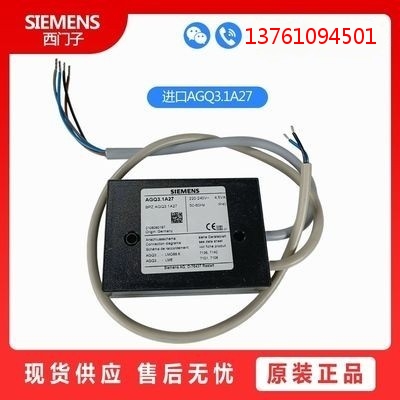 SIEMENS西门子火焰放大器AGQ1.1A27