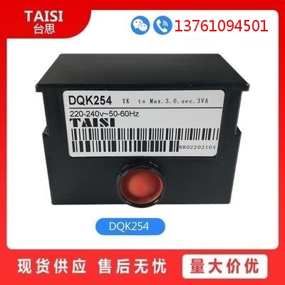 TAISI台思烧嘴程序控制器DQK254