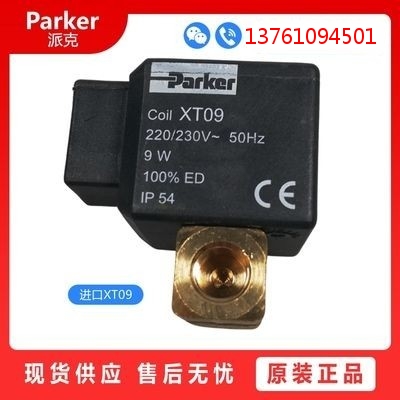 进口Parker派克电磁阀