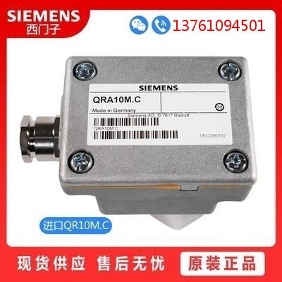 西门子SIEMENSQRA10M.C火焰探测器